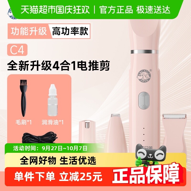 Laiwang Brothers Shaver Mi Foot Shaver 4 in 1 เครื่องขัดเล็บไฟฟ้าตัดแต่งผงขัดเล็บ