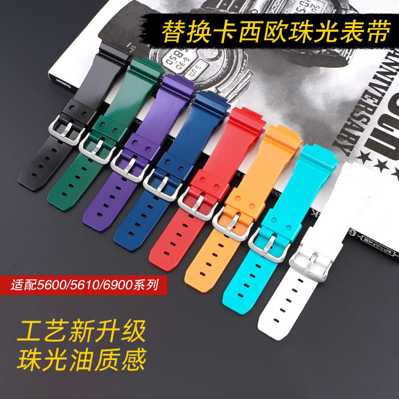 น้ํามันมุก Mushi เปลี่ยน casio casio สายนาฬิกาสี่เหลี่ยมเล็ก Glossy DW5600/610/gw6900