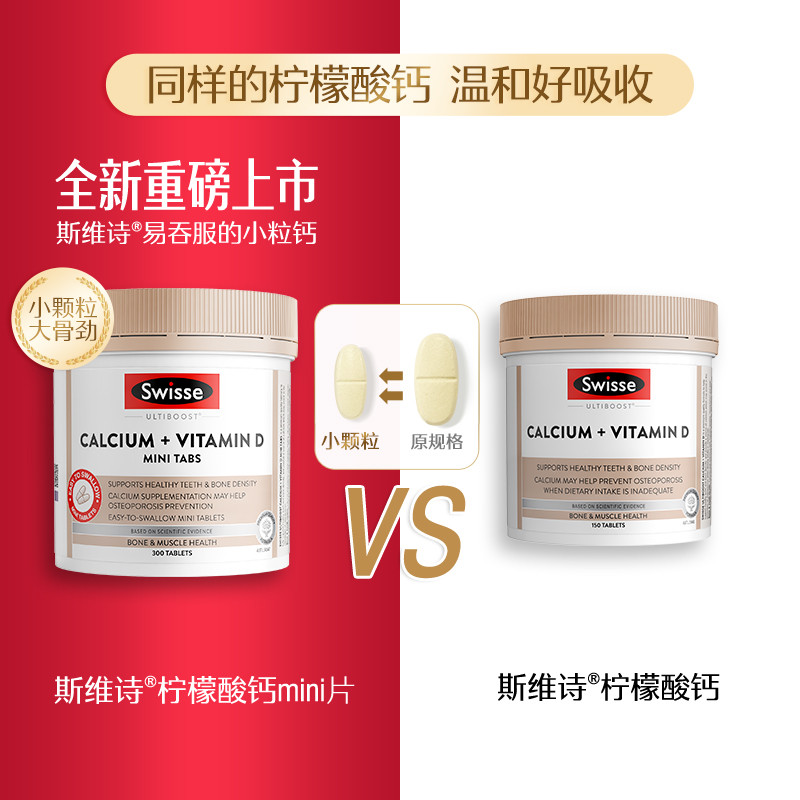 Swisse swise หญิง swise อาหารเสริมแคลเซียม siwwse แคลเซียมเม็ดหวาน Mini swiss Official Flagship Stor