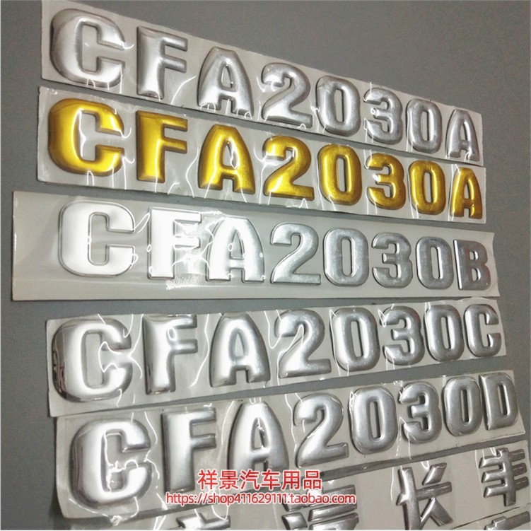 Changfeng Cheetah Car Tail Label CFA2030A CFA2030B CFA2030C CFA2030D รถป้ายรถสติกเกอร์