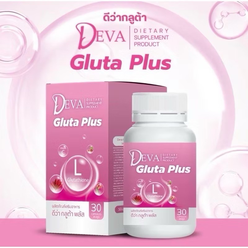 --กระปุก-- Deva Gluta Plus L Glutathione ดีว่า กลูต้า พลัส กลูตาไธโอน เน้นกระจ่างใส ลดสิว ลดรอย จุดด