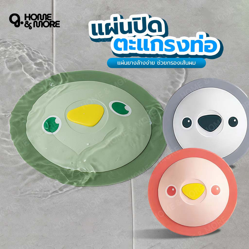 ที่ปิดฝาท่อซิลิโคน ป้องกันกลิ่นจากท่อย้อนกลับ ป้องกันเศษขยะ เส้นผม ไหลลงท่อระบายน้ํา