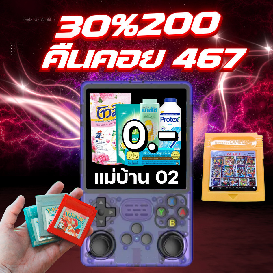 GAMEJA✅467✅30%200⭐️Neo Retro Game Boy (NRGB) #P7