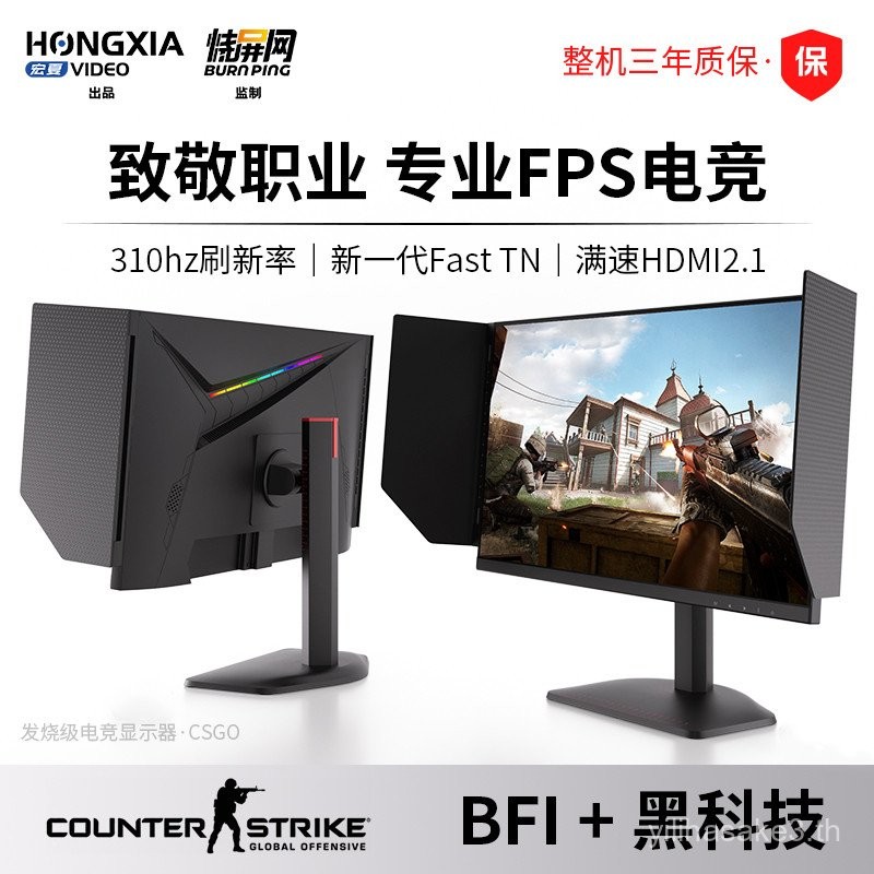 Hongxia 24.5 นิ้ว 240hz280hz จอแสดงผลเกม 300hz90 ซม. 2K HD TN1.9 คอมพิวเตอร์ CSGO