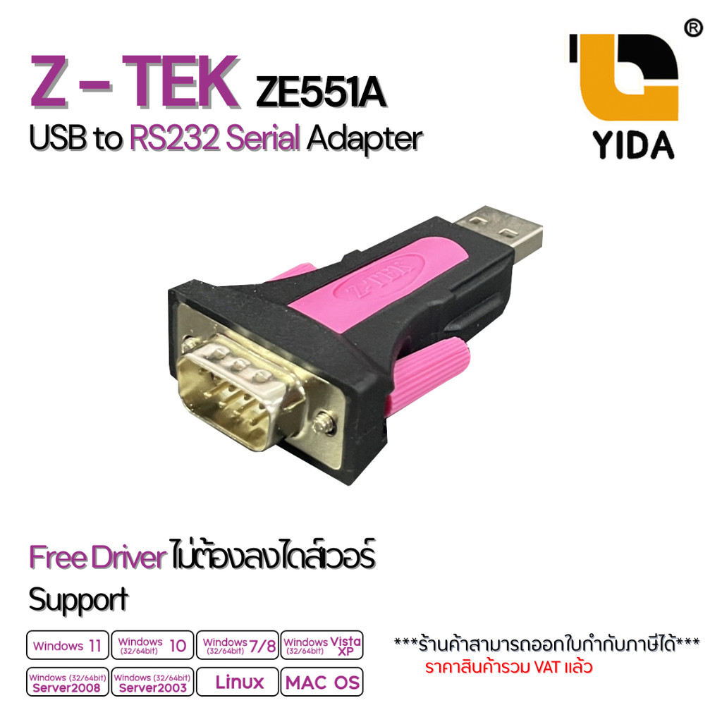 USB to RS232 Serial Adapter (Free Driver) รองรับ Windows 11/10/7/XP/Linux/Mac