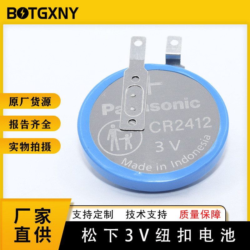 Panasonic CR2412 ปุ่มแนวตั้ง In-Line 3V ชนิดหัวเข็มขัดพร้อมหมุดบัดกรี 2412 สองพิน 10.4