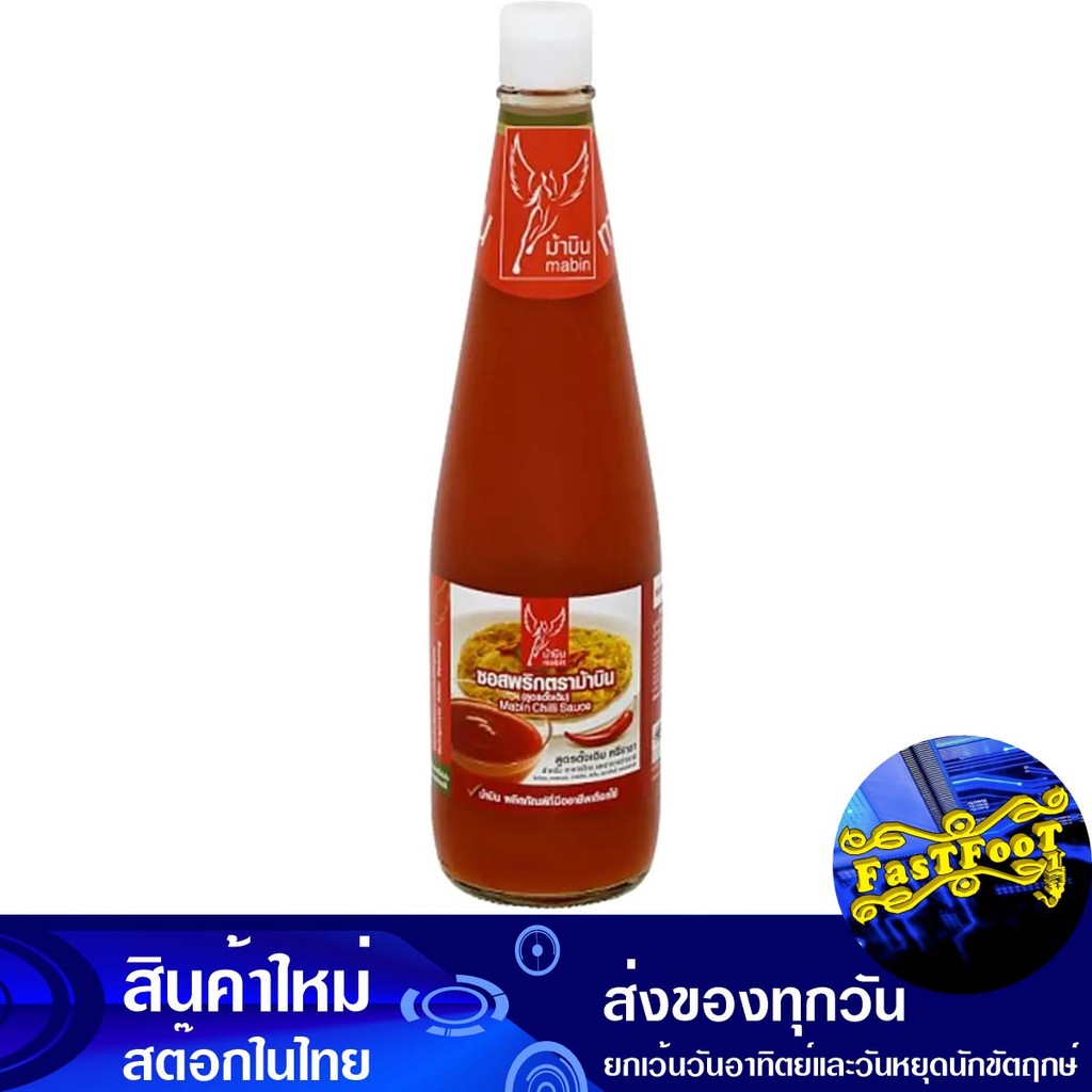 ซอสพริก 640ก. ม้าบิน Mabin Chili Sauce