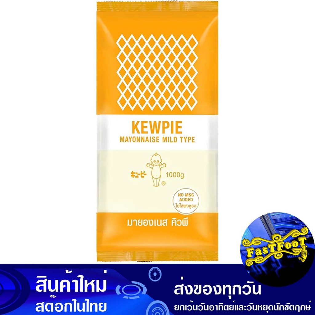 มายองเนส 1000 กรัม คิวพี Kewpie Mayonnaise