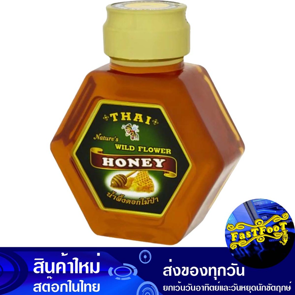 น้ำผึ้งป่า 250 กรัม ไทยฮันนี่ Thai Honey Wild Honey