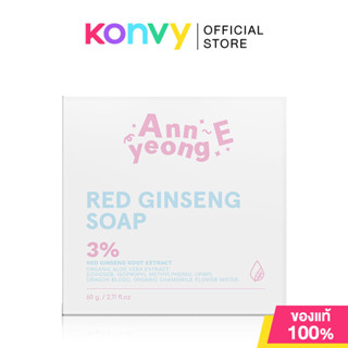 Annyeong E Red Ginseng Soap 60g อันยอง อี เรด จินเส็ง สบู่โส…