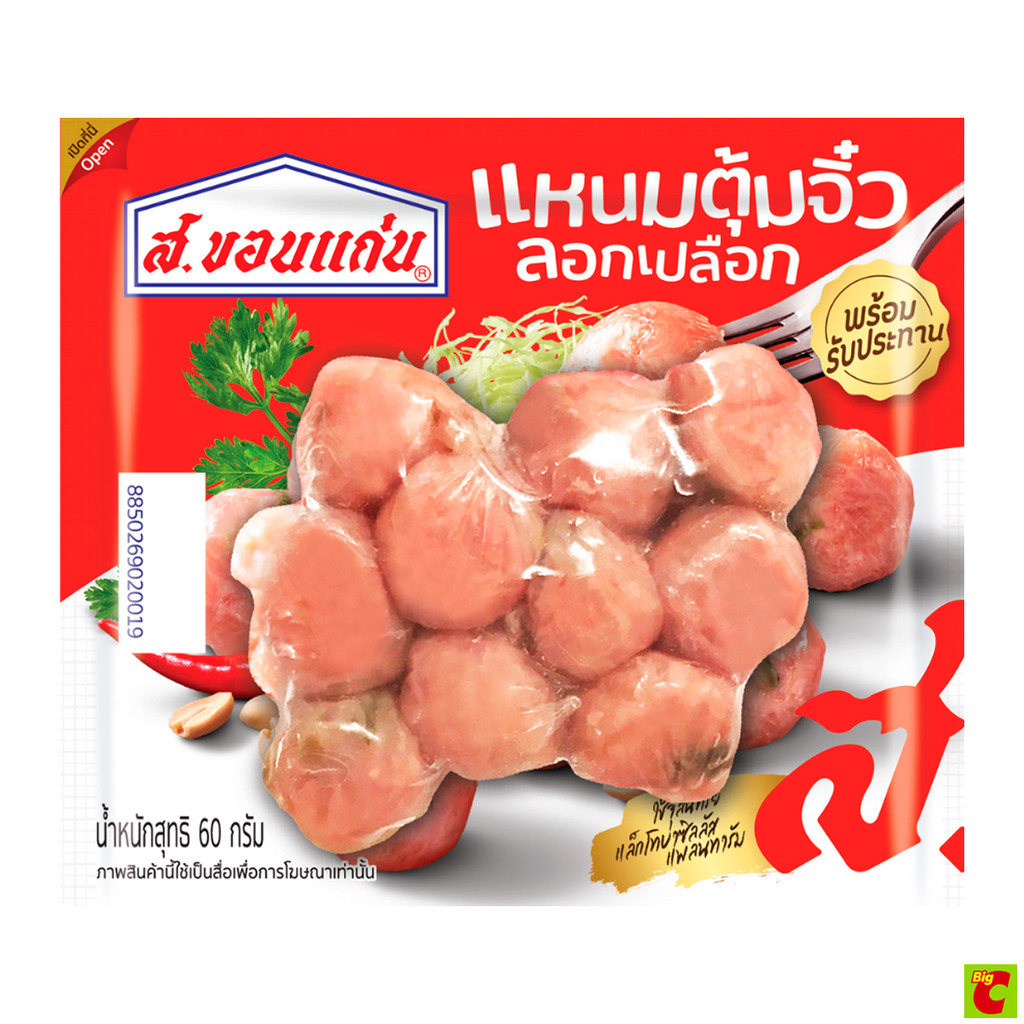 ส.ขอนแก่นแหนมตุ้มจิ๋วลอกเปลือกขนาด60ก.