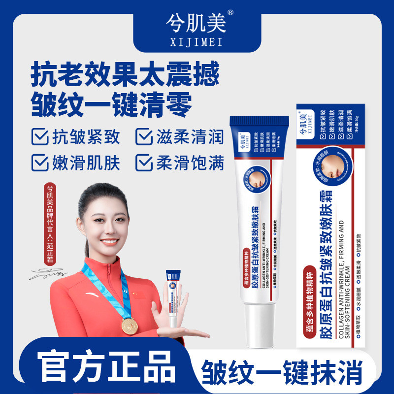 Xi Ointment ผิวความงามคอเส้น Rejuvenating Cream Firming Full Face Improving Fine Lines คอลลาเจนริ้วร