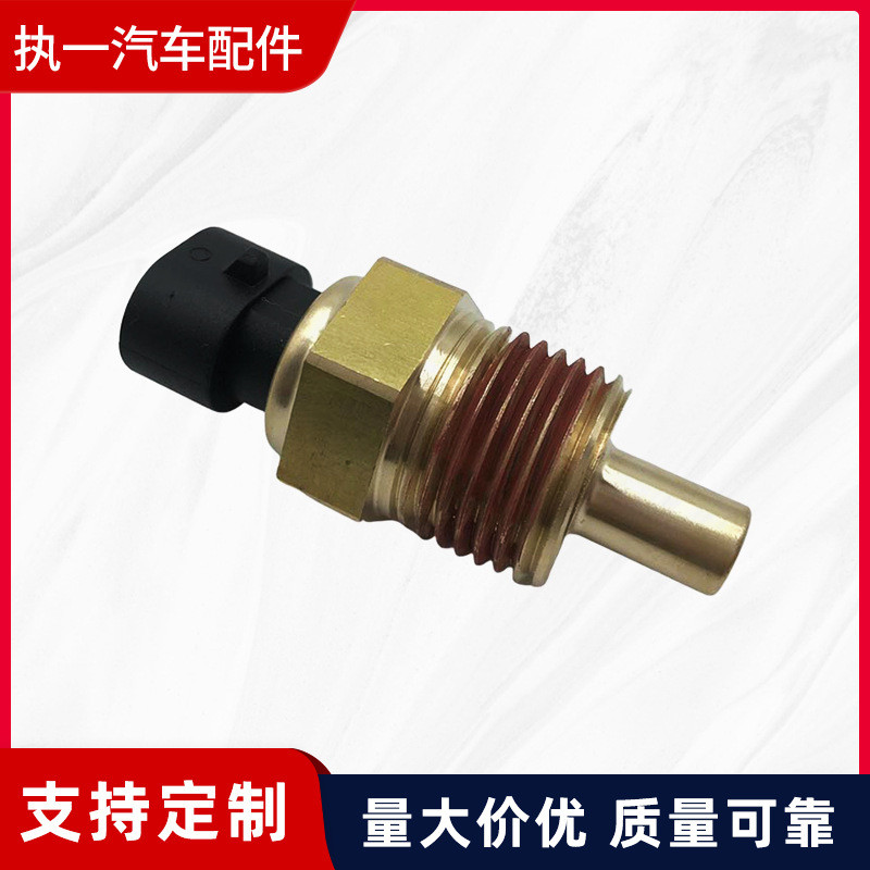 เซ็นเซอร์รถ Q21-1002 เซ็นเซอร์อุณหภูมิน้ําอุปกรณ์เสริมรถขุดเครื่องยนต์ Coolant เซ็นเซอร์อุณหภูมิ IC8