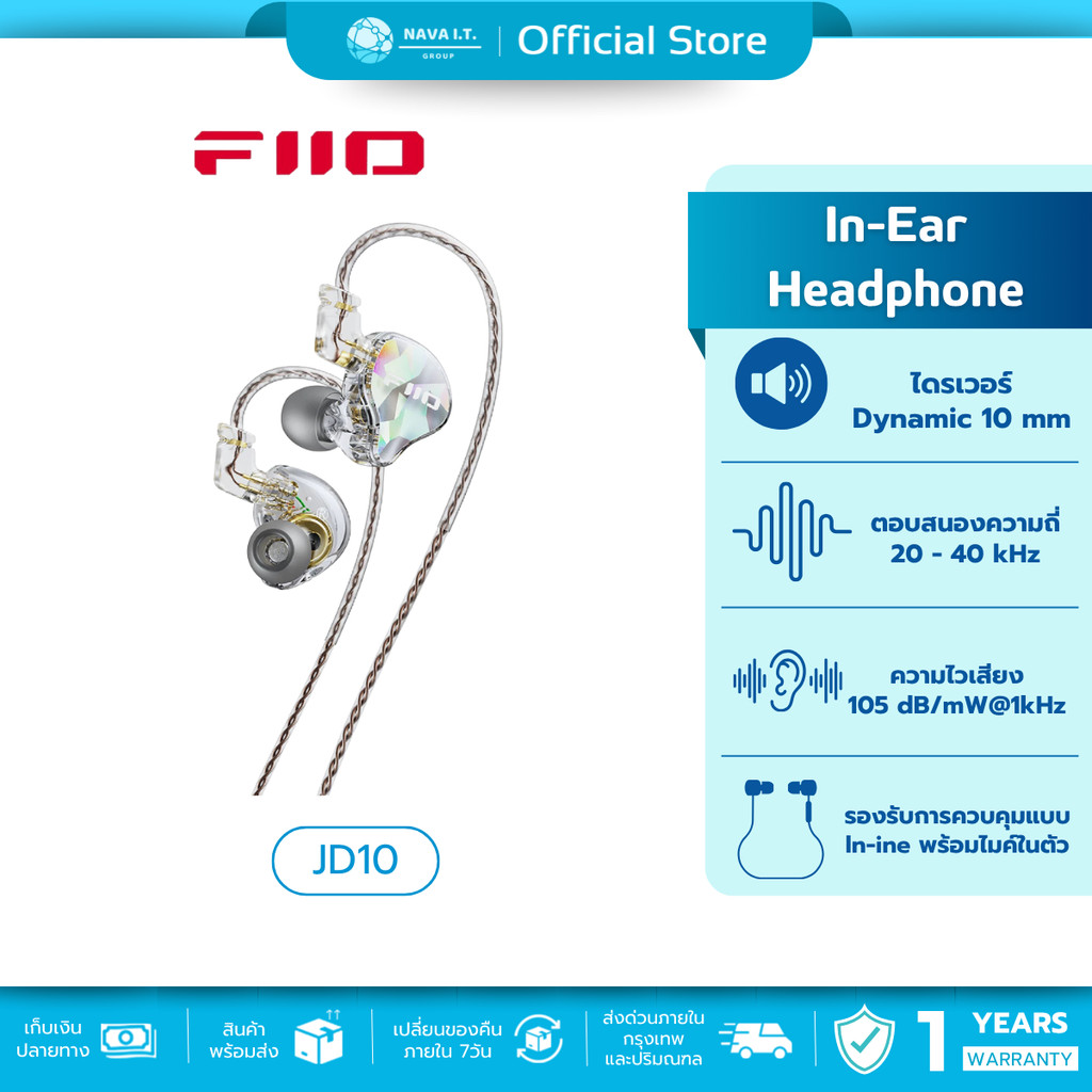🛵มีส่งด่วน💨 หูฟังอินเอียร์ FiiO JD10 In-Ear Headphone รับประกัน 1 ปี