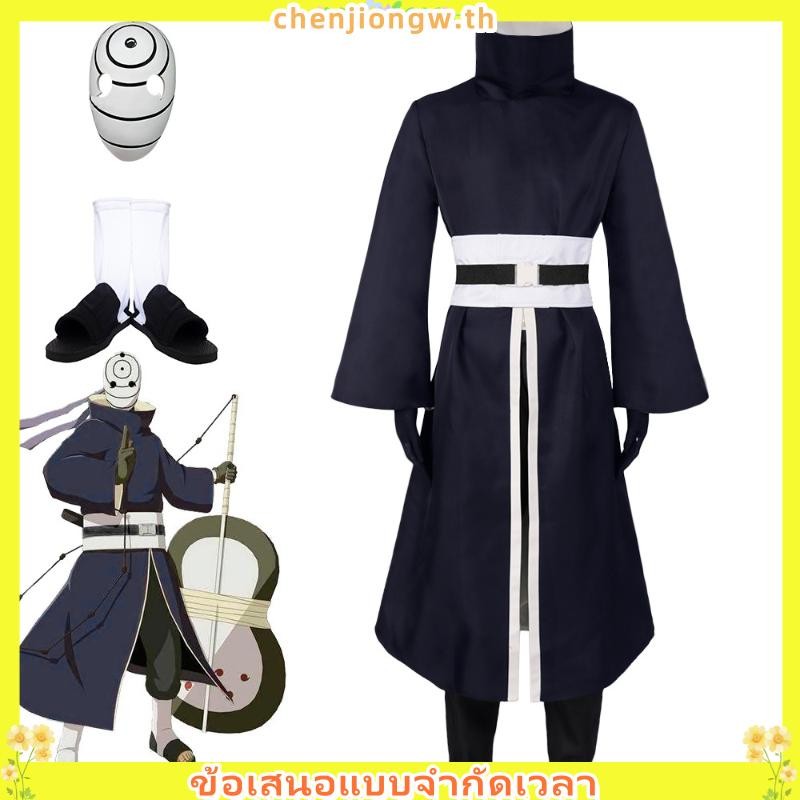 Man Teu อะนิเมะอุจิวะพร้อมหน้ากากเครื่องแต่งกาย cos องค์กร Akatso Afei อุปกรณ์ประกอบฉากเครื่องแต่งกา