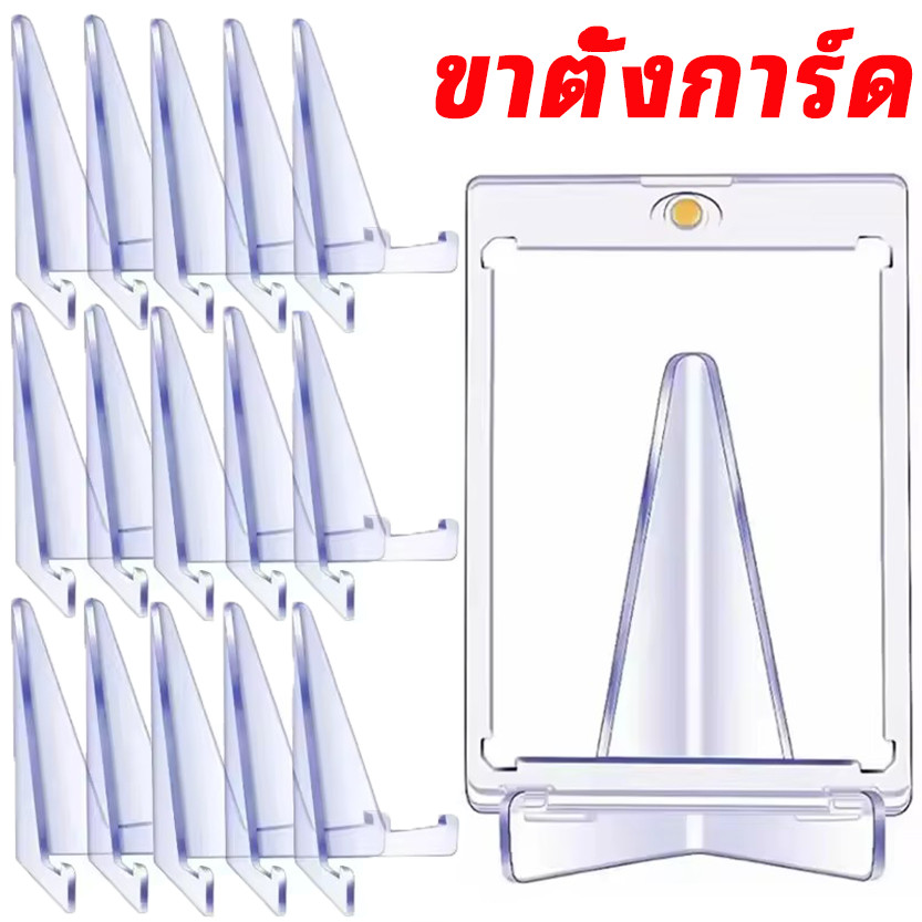 ขาตั้งจอแสดงผลอะคริลิค / ที่ใส่บัตรสามเหลี่ยมโปร่งใส / ชั้นวางรองรับเหรียญที่ระลึก