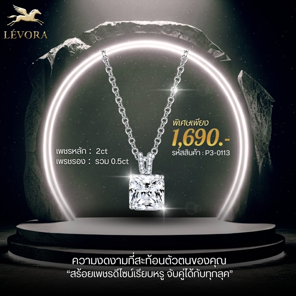 [P3-0113] สร้อยคอเพชรสี่เหลี่ยม Princess Cut 2 CT (สั่งผลิต)