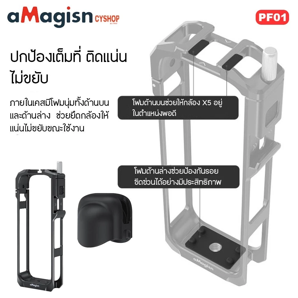 aMagisn PF01 Metal Frame Case for lnsta 360 X5  เคสกรอบโลหะ สำหรับ Insta360 X5 thumbnail 3