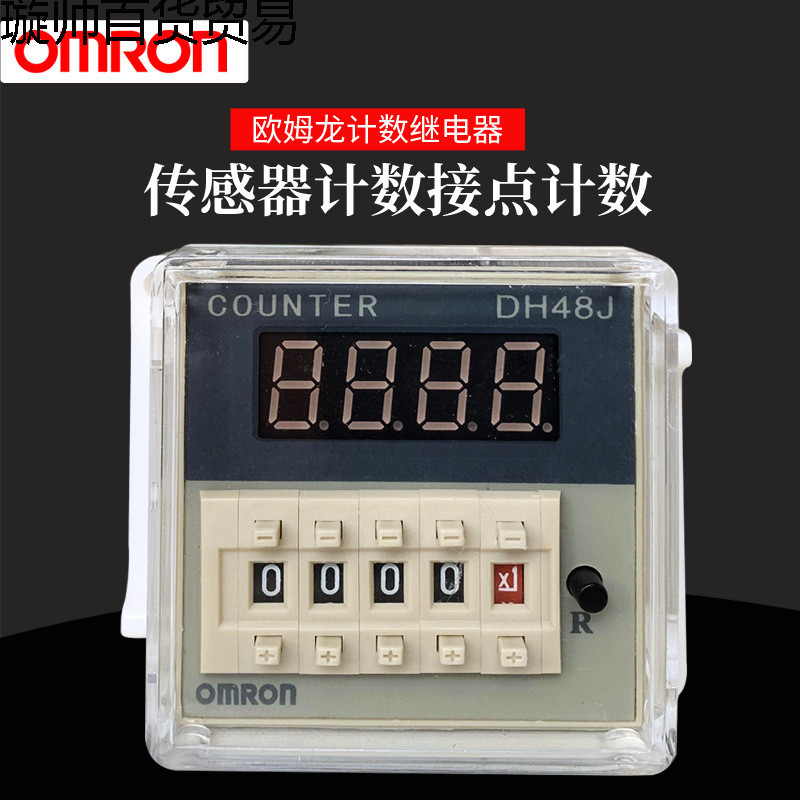 DH48J-11A （H7CN）电子预置数显累加计数继电器带记忆