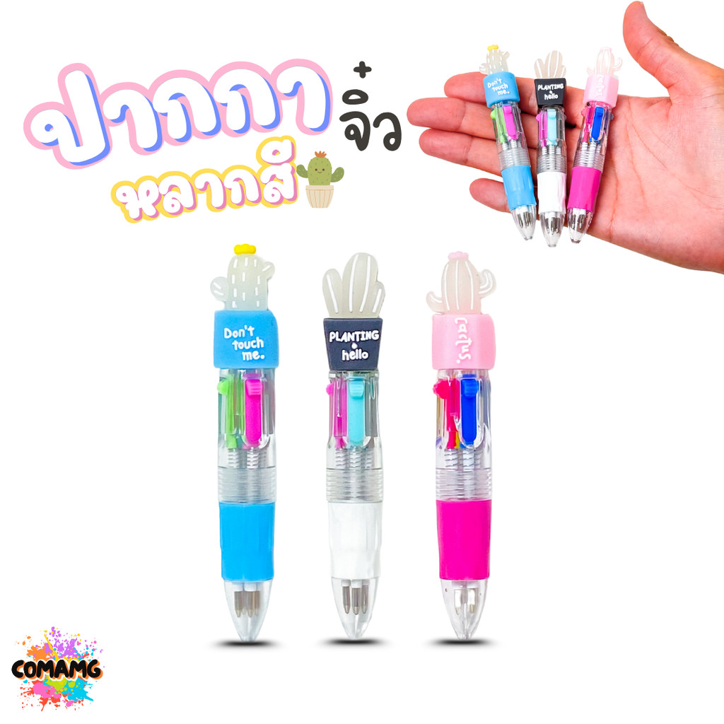 ปากกาจิ๋ว ปากกา4สี ปากกาหลากสี หยิบส่งคละสี สินค้าพร้อมส่ง
