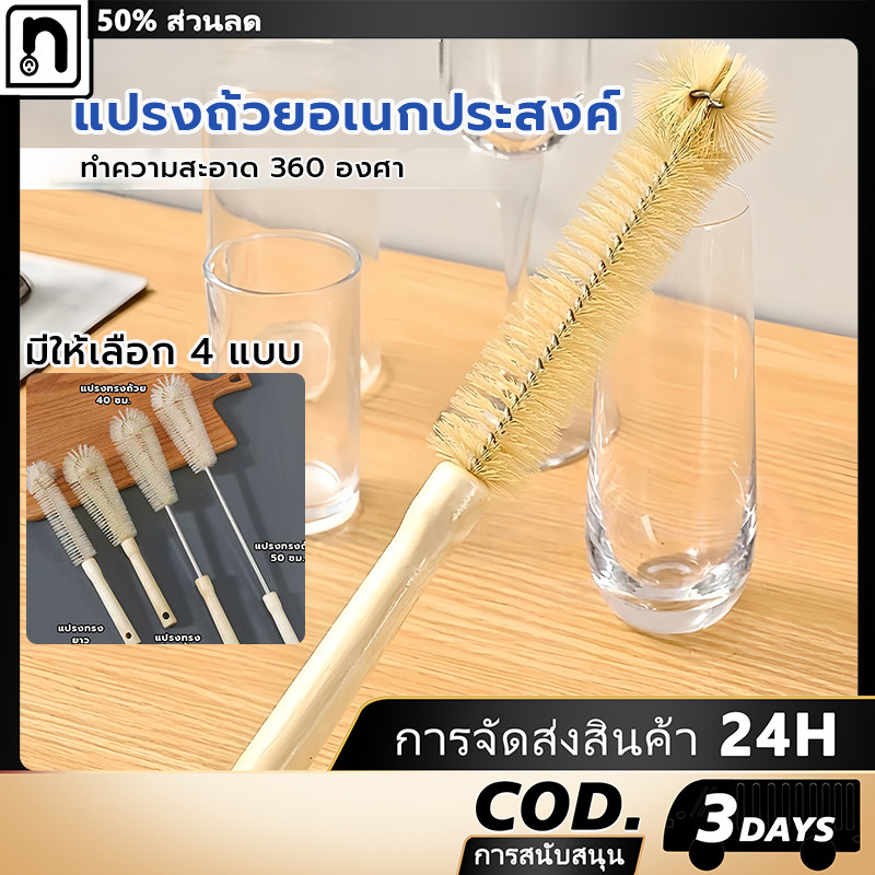 แปรงถ้วยอเนกประสงค์ แปรงทําความสะอาดขวดนม แก้วไวน์ ด้ามจับไม้ รูปตัว L แปรงถ้วย ไม่มีมุมตาย แปรงไนล่อน