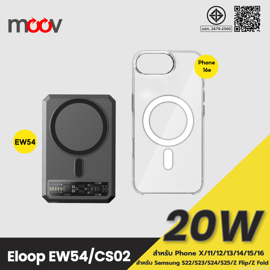 [544บ.ช้อปคุ้ม] Orsen by Eloop EW54 MagCharge + Moov Case CS02 เคสแม่เหล็ก 10000mAh แบตสำรอง ไร้สาย 