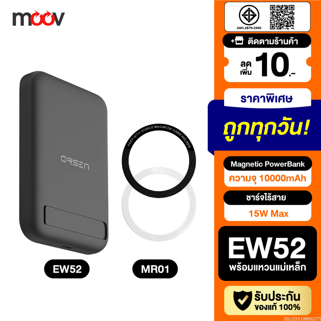 [461บ.ช้อปคุ้ม] Eloop EW52 + แหวนแม่เหล็ก 10000mAh MagCharge Magnetic แบตสำรอง ไร้สาย PowerBank พาวเ