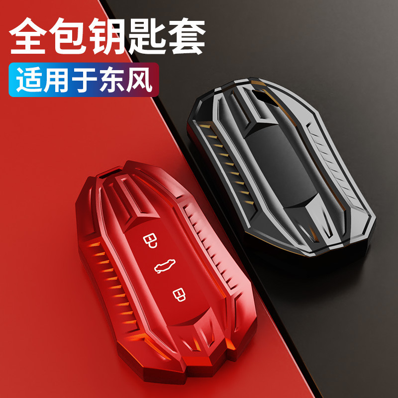 Dongfeng ยอดนิยม T5EVO ฝาครอบกุญแจ 2021 สไตล์ยอดนิยม T5EVO กุญแจรถผู้ชายผู้หญิงตกแต่งหัวเข็มขัดการปร