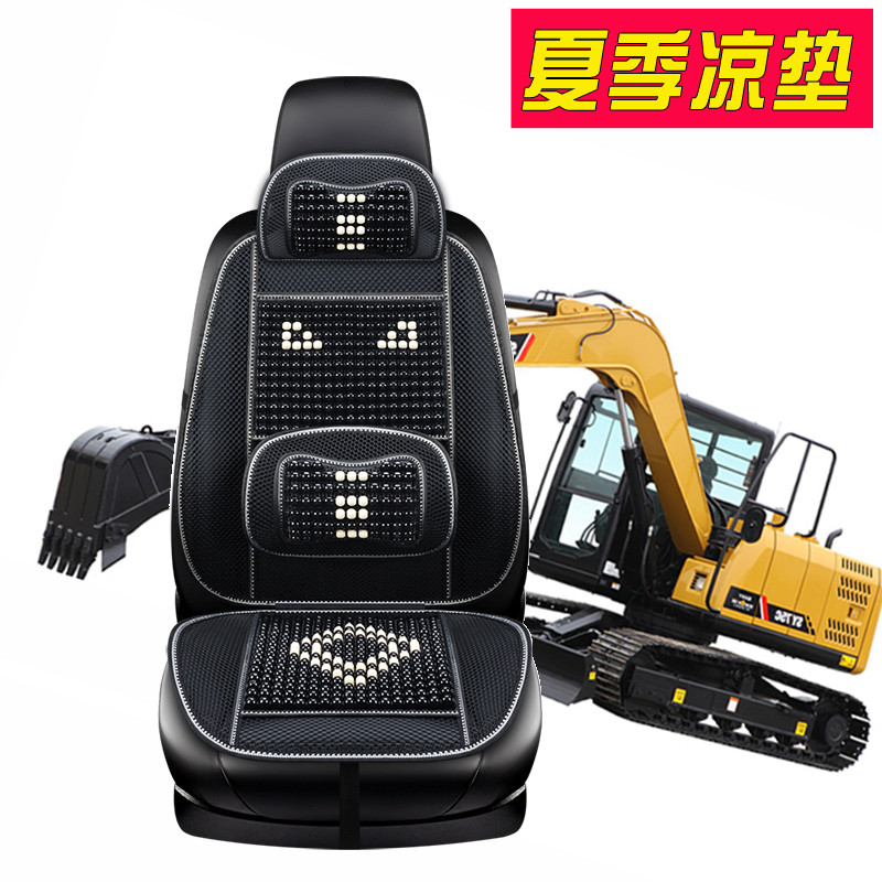Sany SY155H/115/135C-8/395/245/285/Excavator Cooling Cushion ครึ่งห่อลูกปัดไม้เบาะฤดูร้อน
