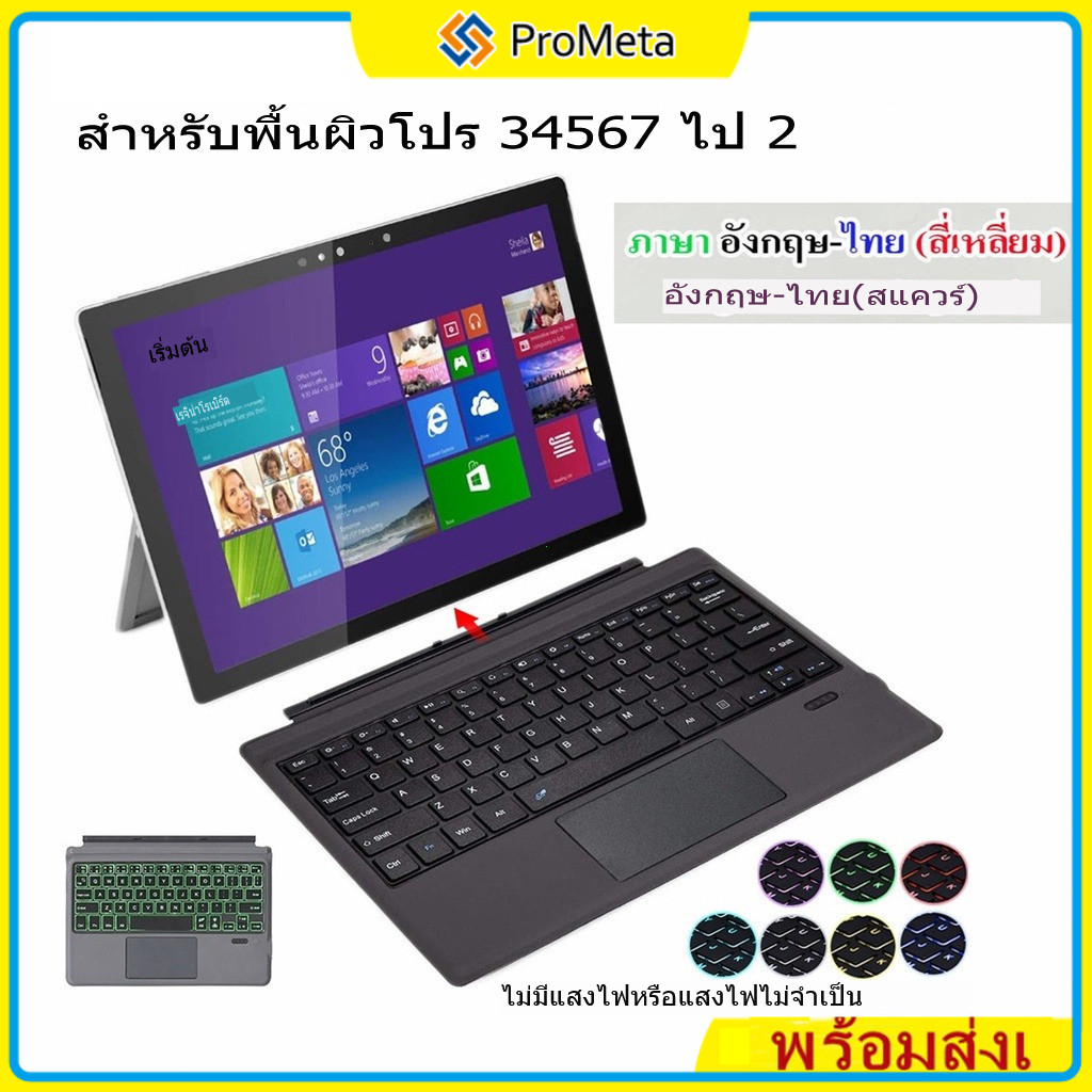 แป้นพิมพ์ ไทย เพื่อ Microsoft Surface Pro 7 6 5 4 3 7+ Type Cover Surface Go 1 2 3 4 Bluetooth Keybo