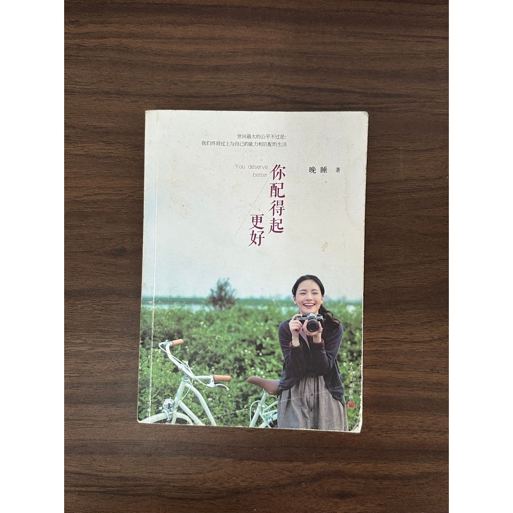 คุณจําเป็น Better-Night Sleep [สภาพ: B]