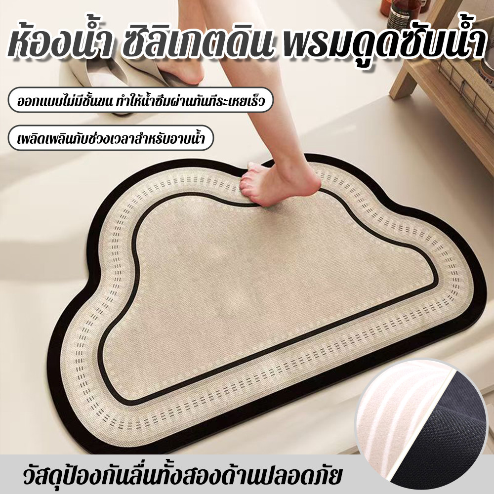 พรมห้องน้ํา พรมเช็ดเท้า วางหน้าห้องน้ำ ห้องครัว (ขนาด40*60cm)