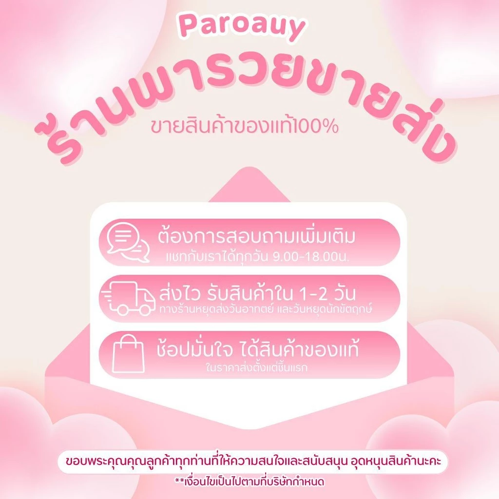 Princess Skin care ครีมปริ๊นเซสสกินแคร์ บำรุงผิวหน้า ขนาด 20 กรัม *แพ็คเกจใหม่ (ขาวเงาเด็ก) thumbnail 10