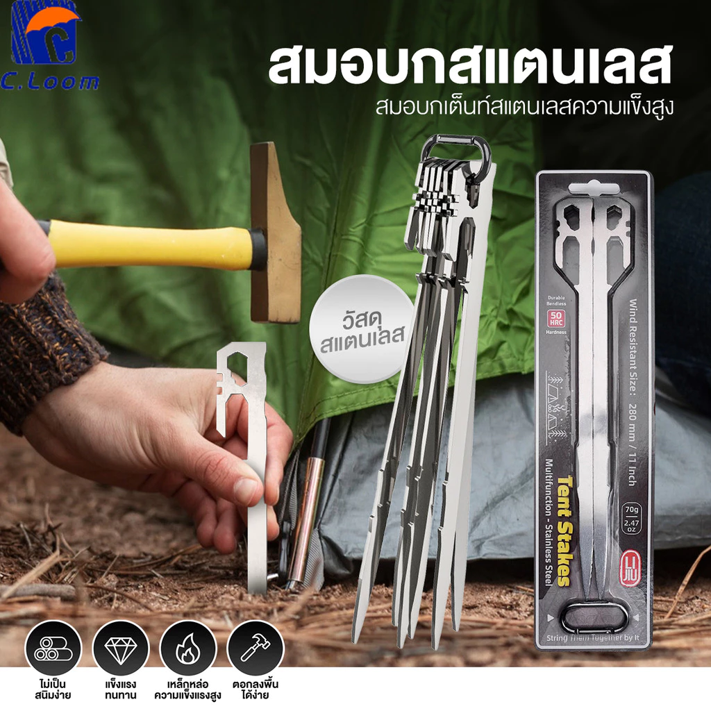 สมอบกเหล็กหล่อ สมอบกแสตนเลส 420 6PCS 28cm อุปกรณ์แคมป์ปิ้ง น้ำหนักเบา นอกบ้าน ตั้งแคมป์
