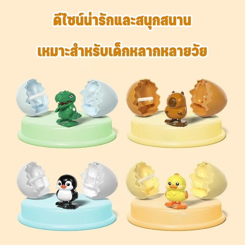 COD ของเล่นไขลาน สไตล์น่ารักและสนุกสนาน ไม่ต้องใช้ถ่าน คาปิบาร่า เป็ดเหลือง ของเล่นเด็ก ราคา ถูกที่สุด ดีลบีเคเค แกลเลอรีภาพที่ 6