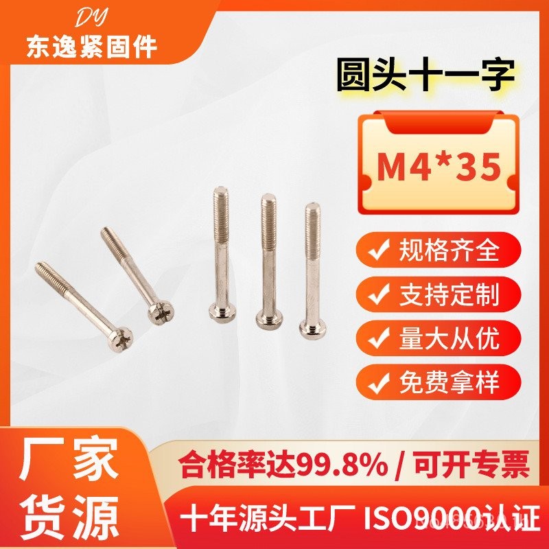 304M4M6 สแตนเลส Eleven M3 สกรู * รูปแบบสล็อต M5M435 หัวกลมสกรูเครื่องสามารถแก้ไข 4LQ7