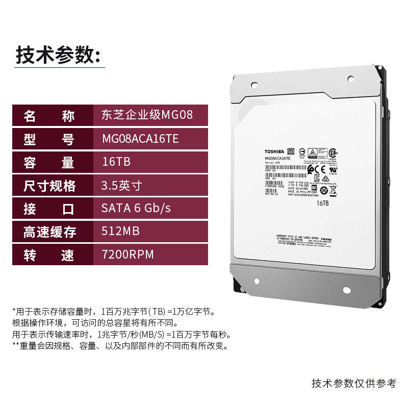 Toshiba/Toshiba MG08ACA16TE 16T Enterprise Server Helium Machinery ฮาร์ดไดรฟ์ SATA 3.5