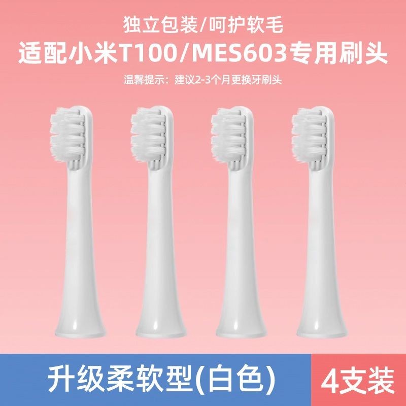 เหมาะสําหรับหัวแปรงสีฟันไฟฟ้าโซนิคMijiaเหมาะสําหรับเหมาะสําหรับMijia Garden S刷头T100/MES603 Soft Shap