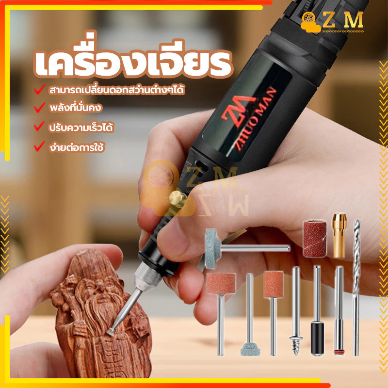 เครื่องเจียร์มินิ ปรับความเร็วได้ พร้อมอุปกรณ์เสริม 24 ชิ้น thumbnail 4