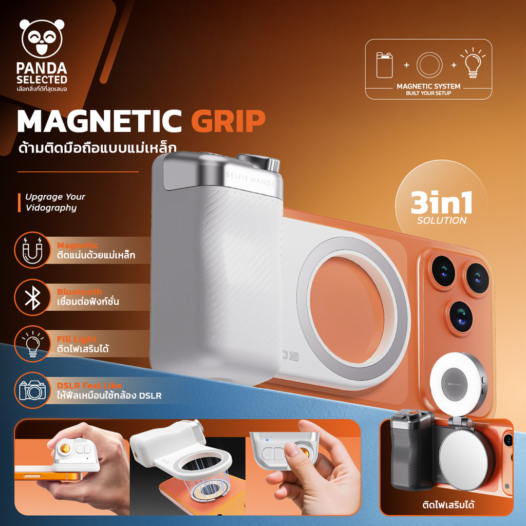 Magnetic Camera Handle อุปกรณ์ช่วยถ่ายภาพ Grip ช่วยถ่ายภาพมือถือระบบแม่เหล็ก รุ่น B03
