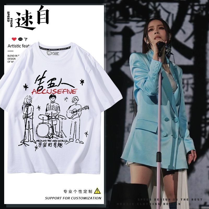 Five-Person Concert Universe Fun Merchandle แขนสั้นผู้ชายผู้หญิงแฟนฤดูร้อนผ้าฝ้ายหลวม All-Match เสื้