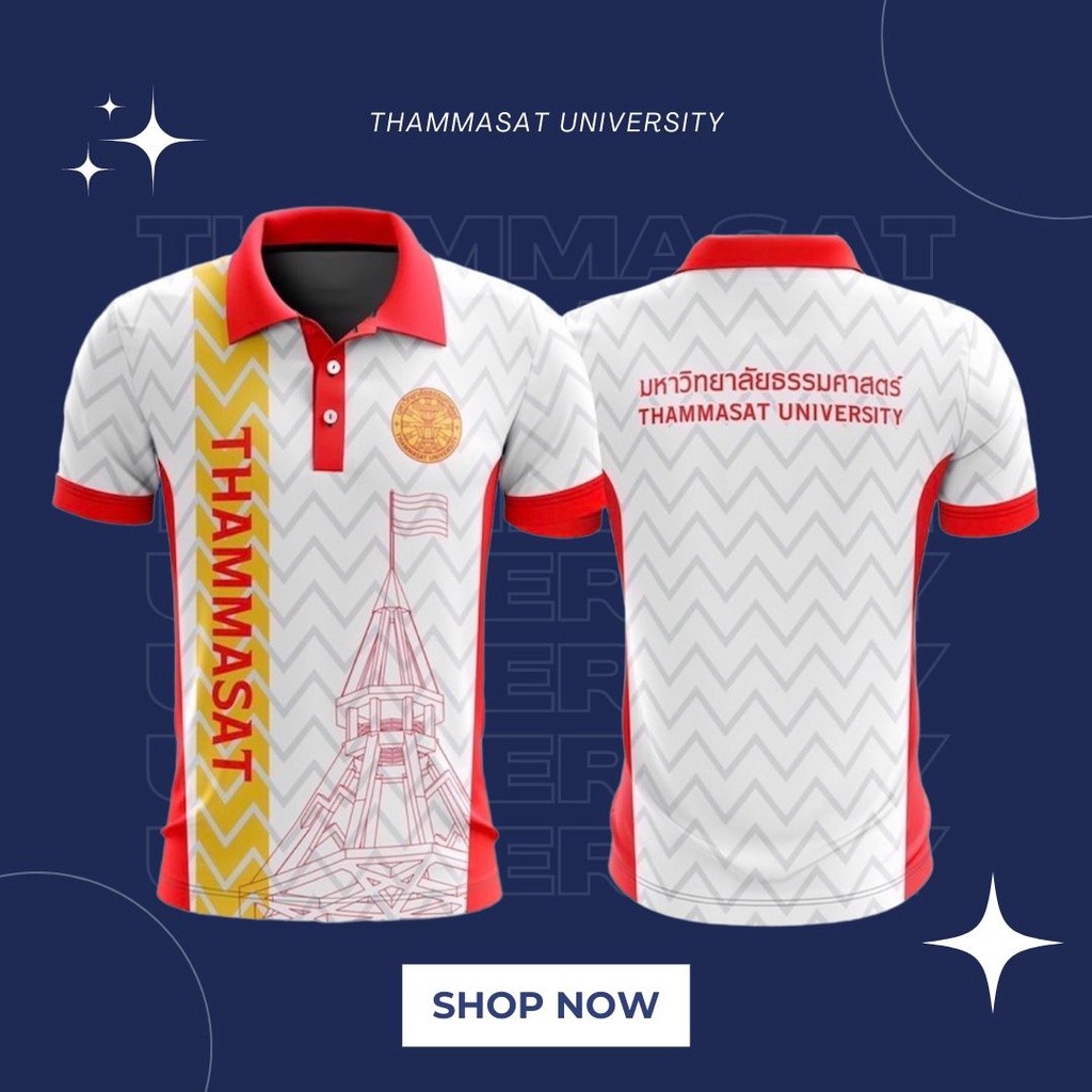 เสื้อคอปกมหาวิทยาลัยธรรมศาสตร์