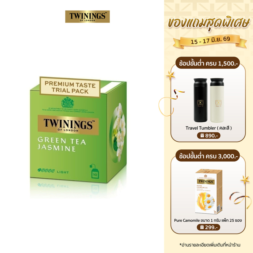 [แพ็ค 10 ซอง] ทไวนิงส์ มินิ ชาเขียว จัสมิน กรีนที ชนิดซอง 1.8 กรัม Twinings Mini Jasmine Green Tea 1.8 g.