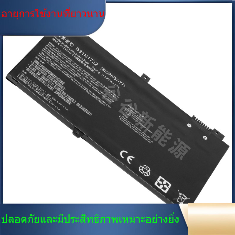 B31N1732 แบรนด์ใหม่ ASUS B31N1732 Lingyao S2 Generation VX60G S4300F / U X430 X571G MARS แบตเตอรี่แล