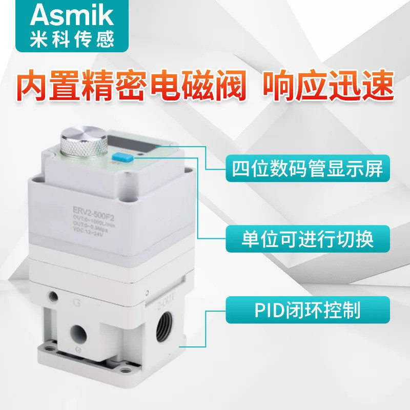 ใช้งานได้จริงที่ยอดเยี่ยม L&T Erv2-5002 วาล์วหมุนเวียนความดันดิจิตอล 1/4 In Gas Pneumatic ปรับสําหรั