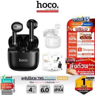 HOCO EW205 หูฟังไร้สาย TWS ดีไซน์มินิ Semi In-Ear กันน้ำ IPX4 เสียง Hi-Fi เบสลึก บลูทูธ 6.0 หูฟังบลูทูธ hc3