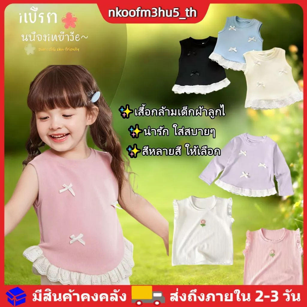 สินค้ามีในสต็อก! เสื้อแขนยาวเด็กหญิง สไตล์เกาหลี ประดับโบว์ นุ่มนวลไม่ขนรังสี เสื้อเด็กหลายสไตล์