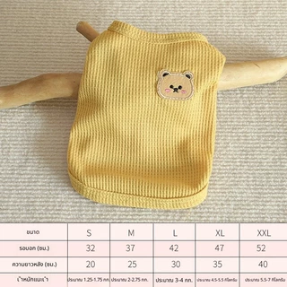 🐻☀️เสื้อกล้ามสัตว์ผ้าบางระบายอากาศ ลายหมี นุ่มใส่สบาย หมาเล็ก แมว ทุกฤดูใส่ได้