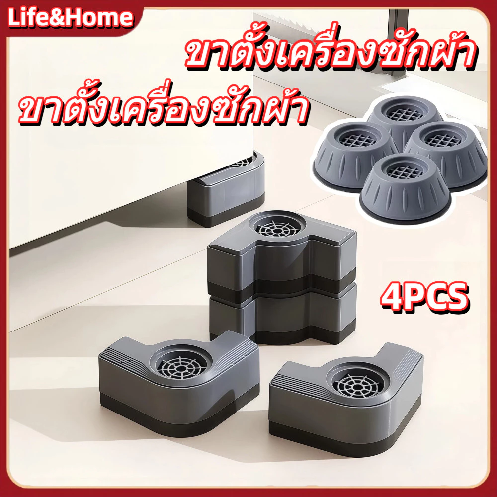 4 ขาซักผ้าลดเสียงรบกวนอย่างมากลดแรงกระแทกป้องกันการลื่นไถลและกันกระแทกป้องกันเครื่องซักผ้าเคลื่อนที่และทนทาน