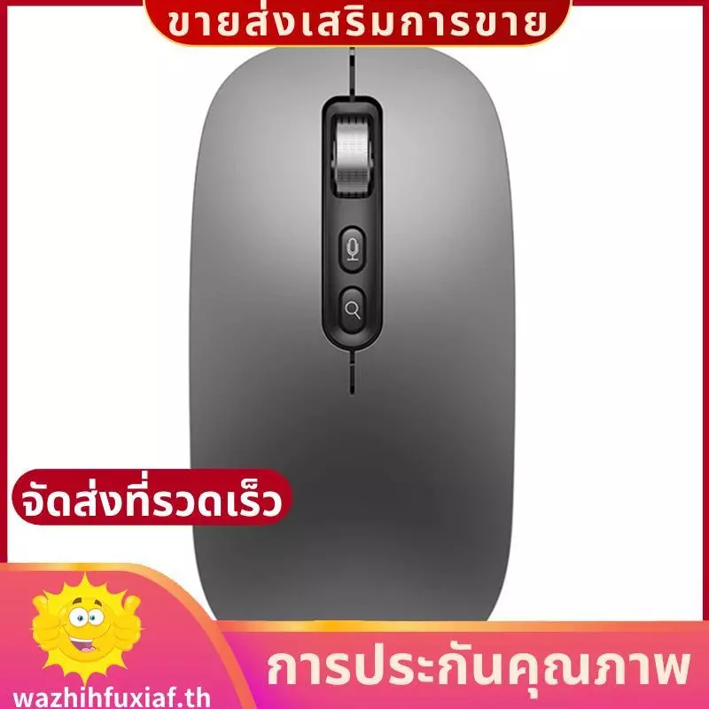 เมาส์ไร้สาย AI Smart Voice แปลงเสียงเป็นข้อความ Bluetooth 2.4G